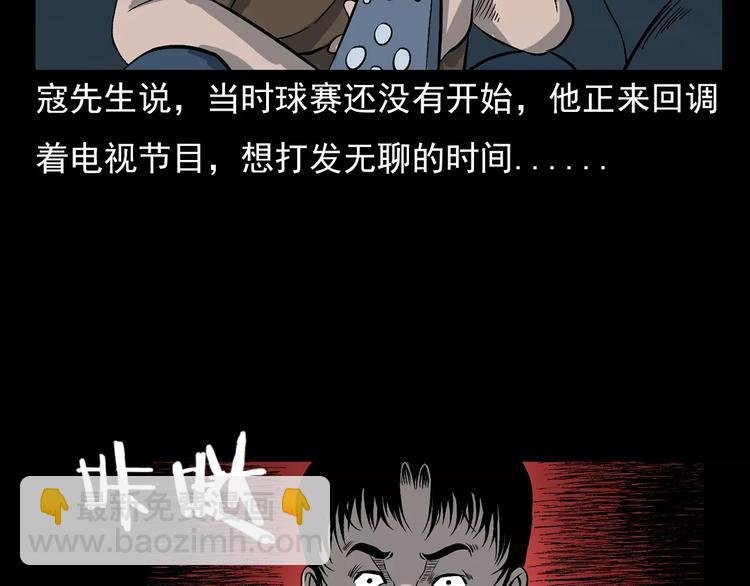 第17话 梦游