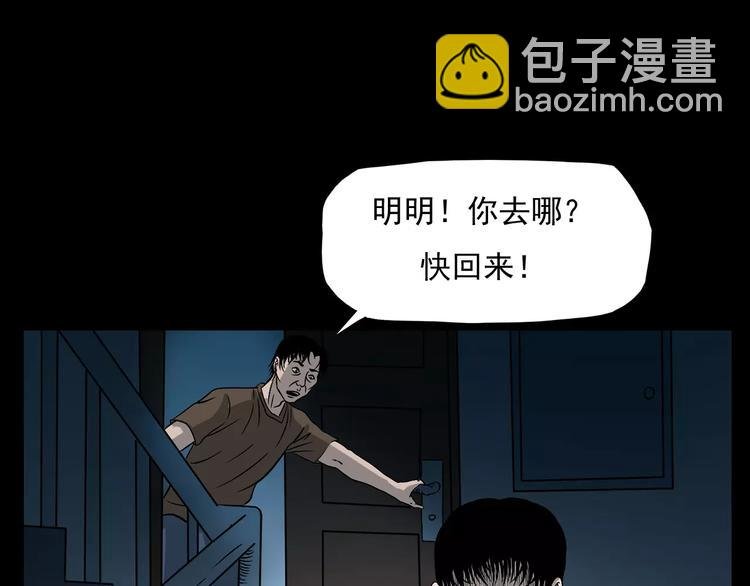 第17话 梦游