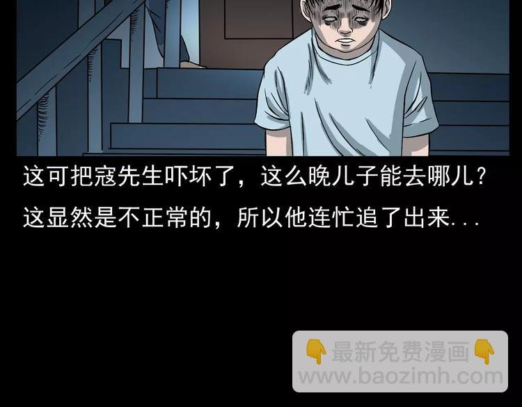 第17话 梦游