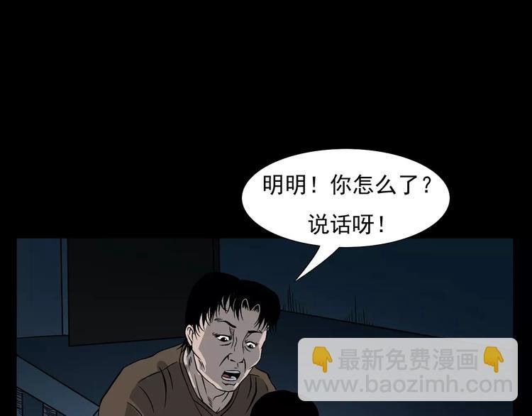 第17话 梦游