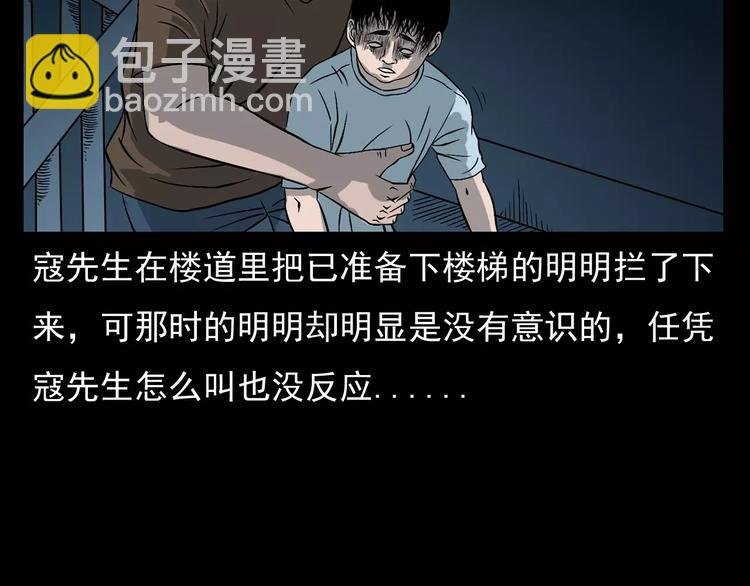 第17话 梦游