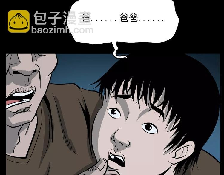 第17话 梦游
