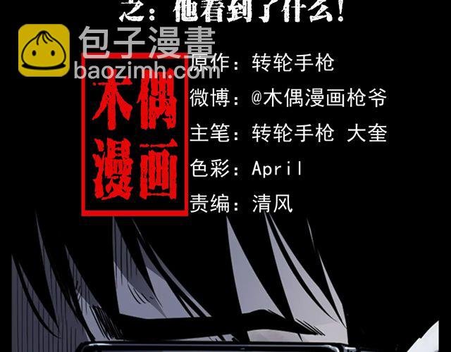 第169话 午夜场之她是谁？