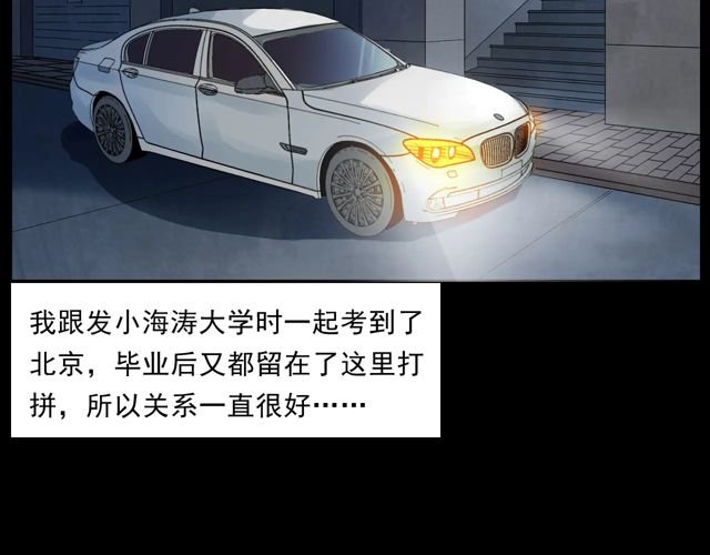 第169话 午夜场之她是谁？