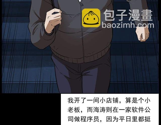第169话 午夜场之她是谁？