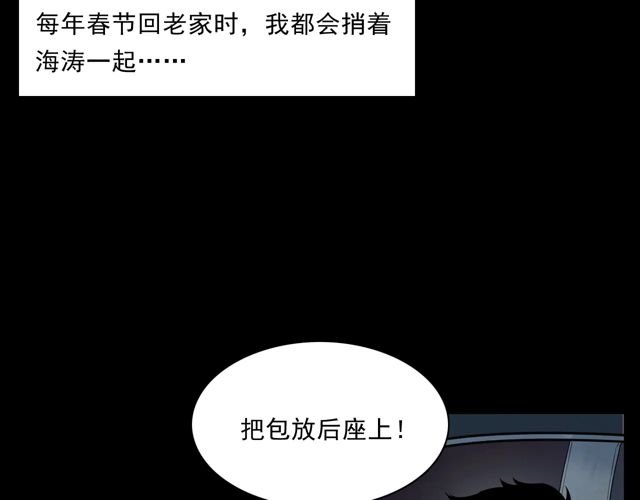 第169话 午夜场之她是谁？