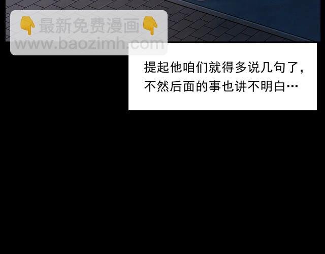 第169话 午夜场之她是谁？