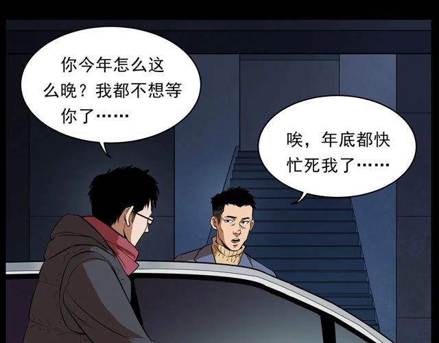 第169话 午夜场之她是谁？