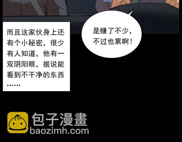 第169话 午夜场之她是谁？