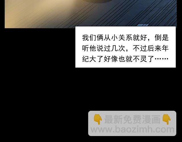 第169话 午夜场之她是谁？