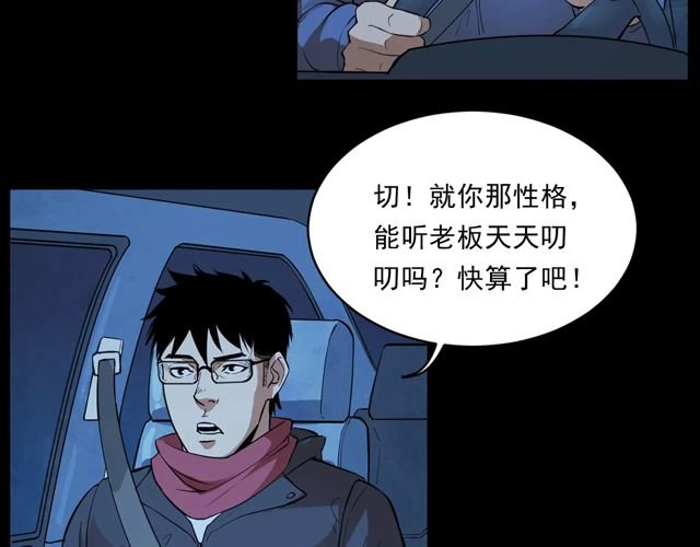 第169话 午夜场之她是谁？