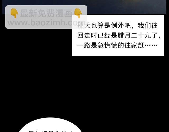 第169话 午夜场之她是谁？