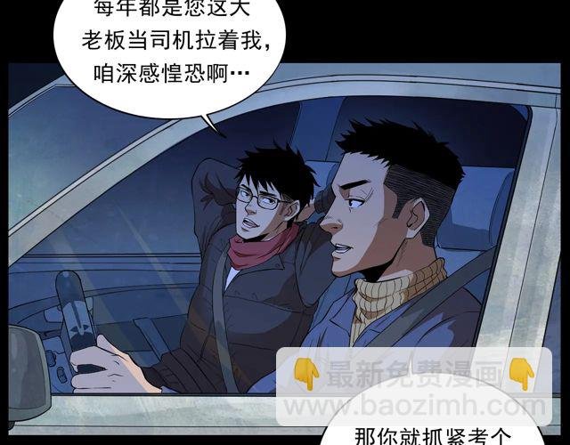第169话 午夜场之她是谁？