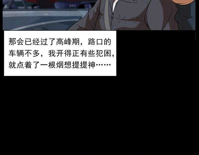 第169话 午夜场之她是谁？