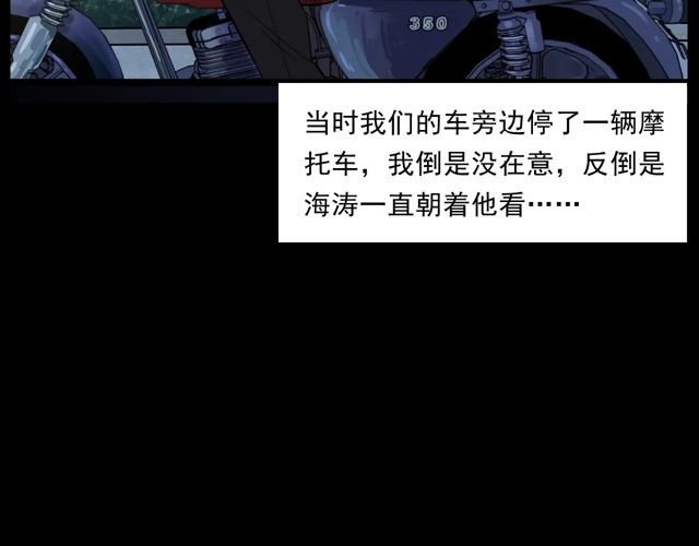 第169话 午夜场之她是谁？