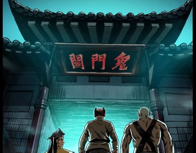 第170话 阎老九之盗墓贼