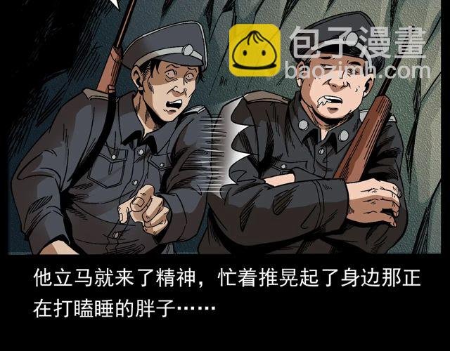 第170话 阎老九之盗墓贼