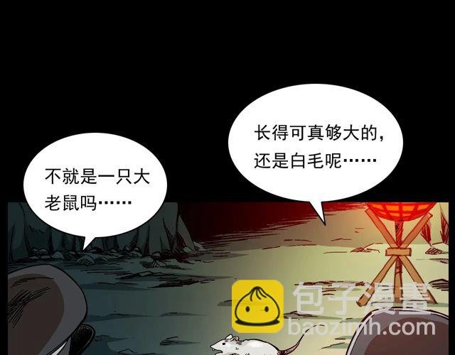 第170话 阎老九之盗墓贼