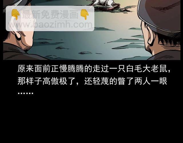 第170话 阎老九之盗墓贼