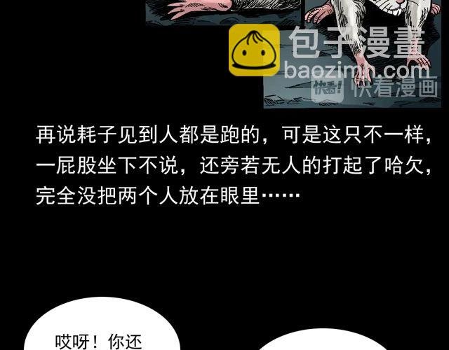 第170话 阎老九之盗墓贼