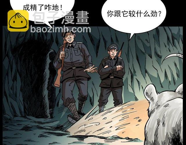 第170话 阎老九之盗墓贼