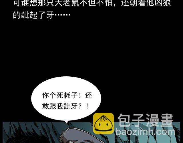 第170话 阎老九之盗墓贼