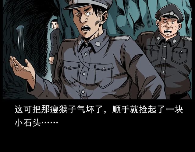第170话 阎老九之盗墓贼