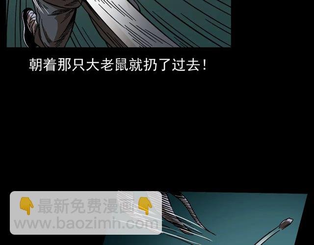 第170话 阎老九之盗墓贼