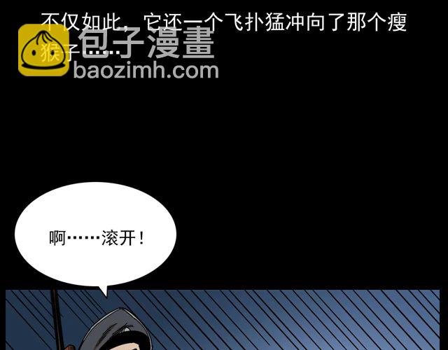 第170话 阎老九之盗墓贼
