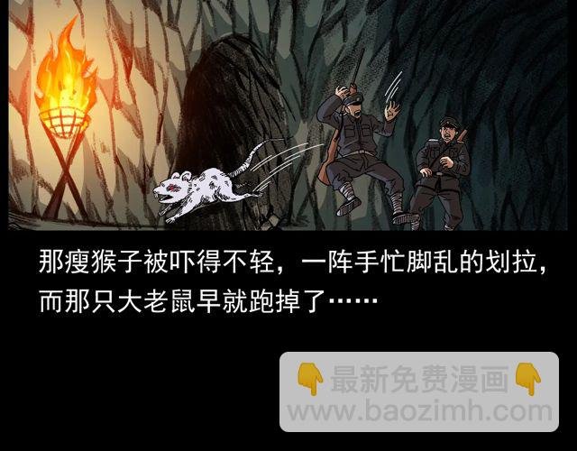 第170话 阎老九之盗墓贼