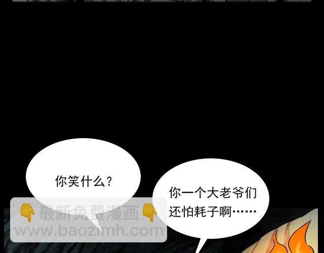 第170话 阎老九之盗墓贼