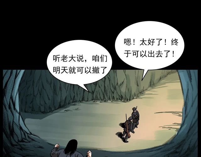 第170话 阎老九之盗墓贼