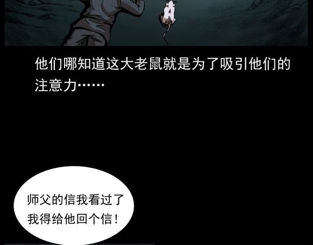第170话 阎老九之盗墓贼