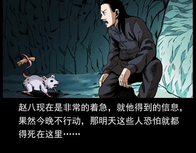 第170话 阎老九之盗墓贼