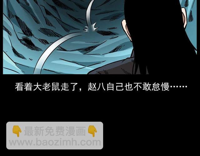 第170话 阎老九之盗墓贼