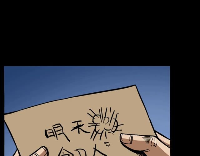 第170话 阎老九之盗墓贼