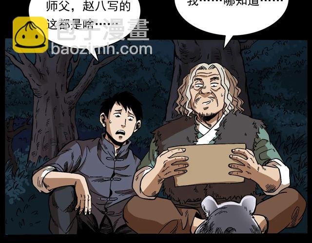 第170话 阎老九之盗墓贼