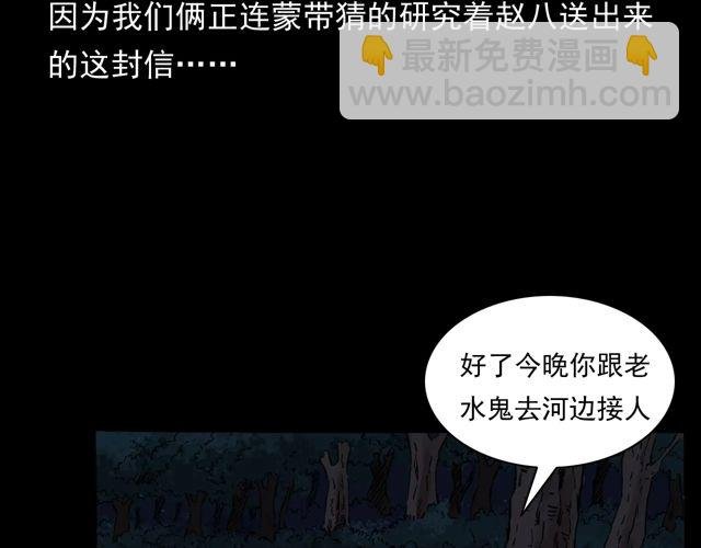 第170话 阎老九之盗墓贼