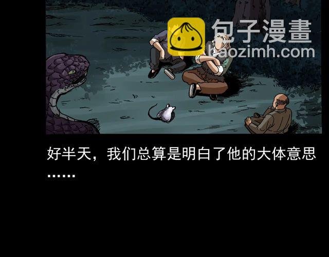 第170话 阎老九之盗墓贼