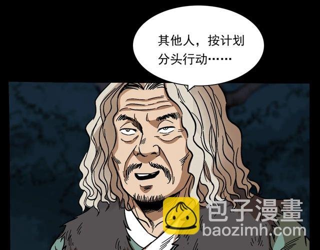 第170话 阎老九之盗墓贼
