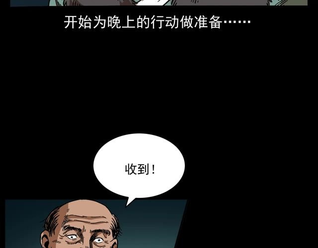 第170话 阎老九之盗墓贼