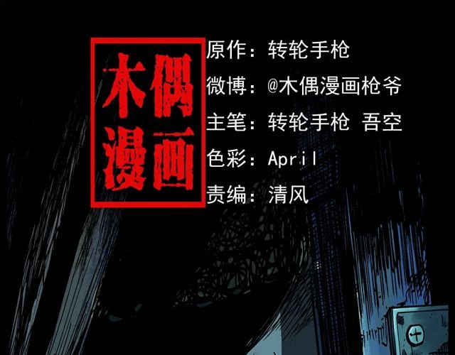 第171话 午夜场之偷窥