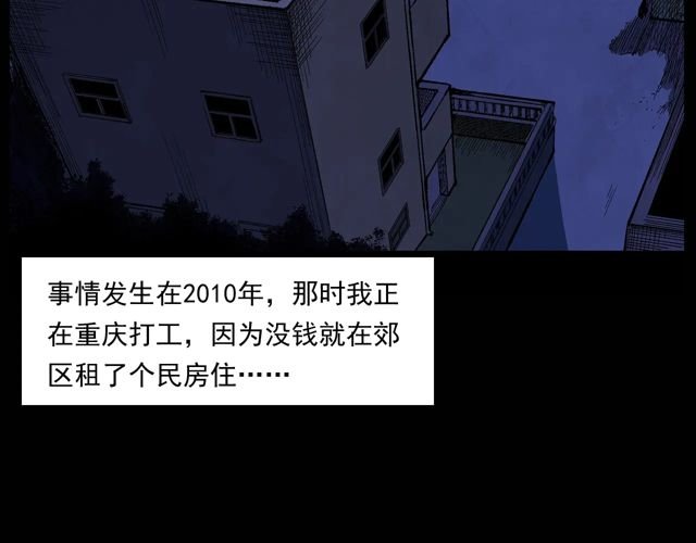 第171话 午夜场之偷窥