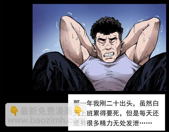 第171话 午夜场之偷窥