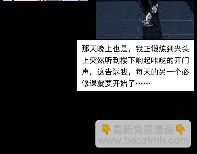 第171话 午夜场之偷窥