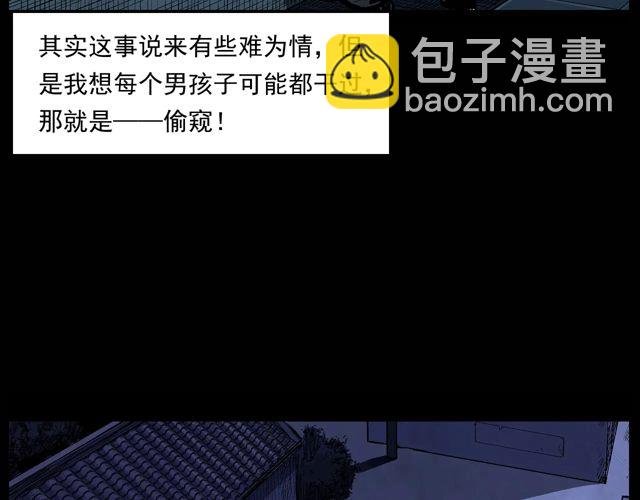 第171话 午夜场之偷窥