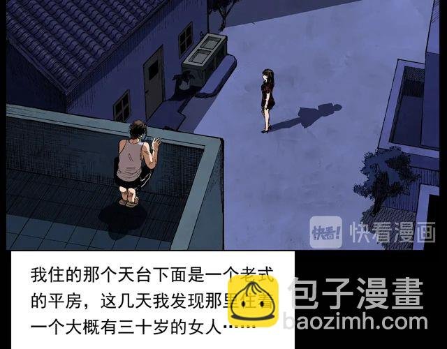 第171话 午夜场之偷窥