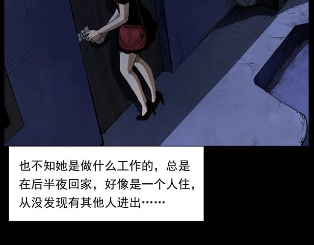 第171话 午夜场之偷窥