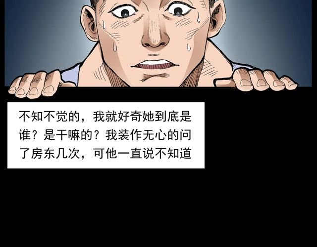 第171话 午夜场之偷窥