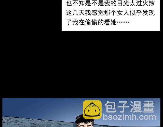 第171话 午夜场之偷窥